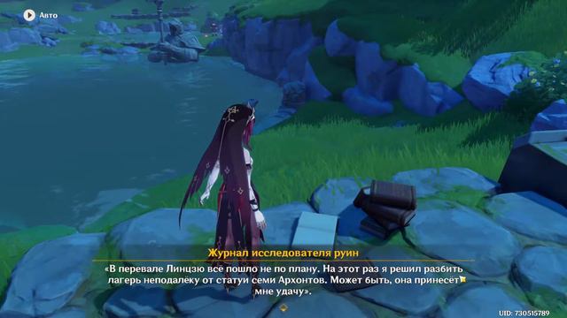 Genshin Impact | Сокровища долины Тяньцю | Задания мира смотреть онлайн