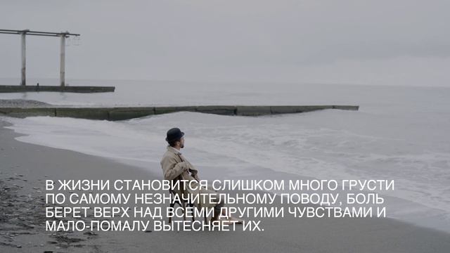 Депрессия. Цитаты о депрессии, которые заставляют задуматься. смотреть онлайн