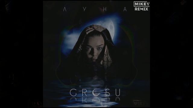GROSU - Луна (MiKey Remix) смотреть онлайн