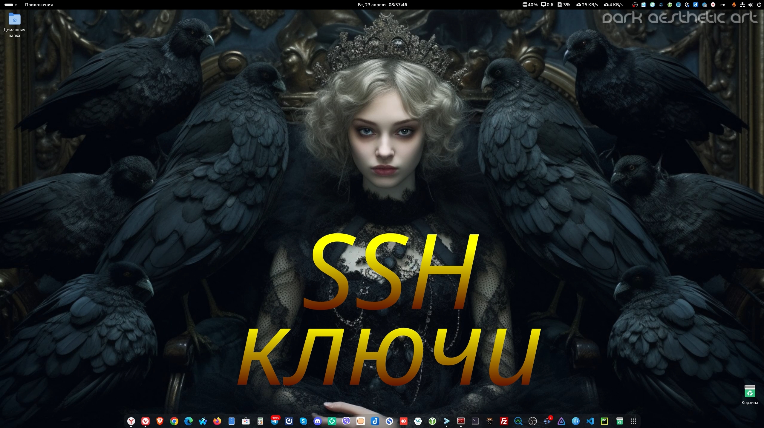 SSH ключи Linux-Linux, Windows-Linux.