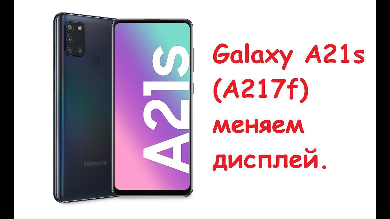 Galaxy a21s замена экрана. смотреть онлайн