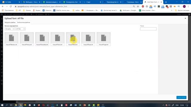 Как добавить свои шрифты в Elementor WordPress смотреть онлайн