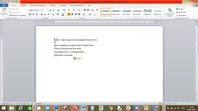 Урок 31. Работа с текстом, 3 класс смотреть онлайн