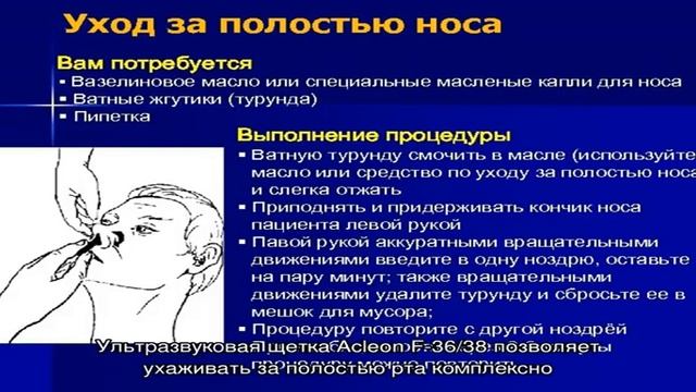Профессиональный уход за полостью рта в домашних условиях смотреть онлайн