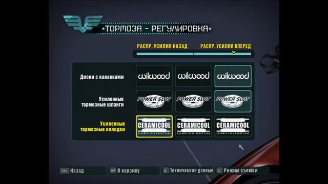 Универсальный билд для NFS Carbon смотреть онлайн