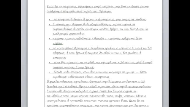 франция смотреть онлайн