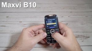 Maxvi B10 Incoming Call And Ringtones, входящий звонок, мелодии и сигналы сообщений