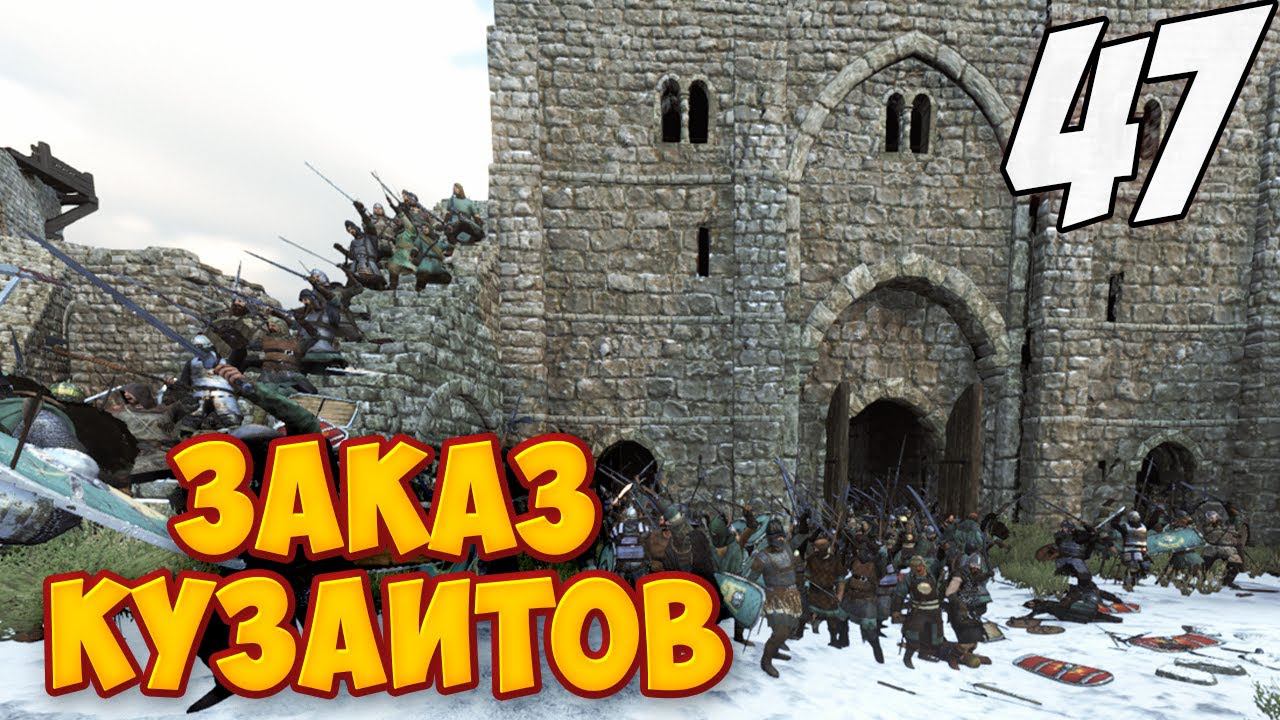 ОСТАНЕТСЯ ПОСЛЕДНИЙ ВРАГ ➤ Mount & Blade 2: Bannerlord #47 смотреть онлайн