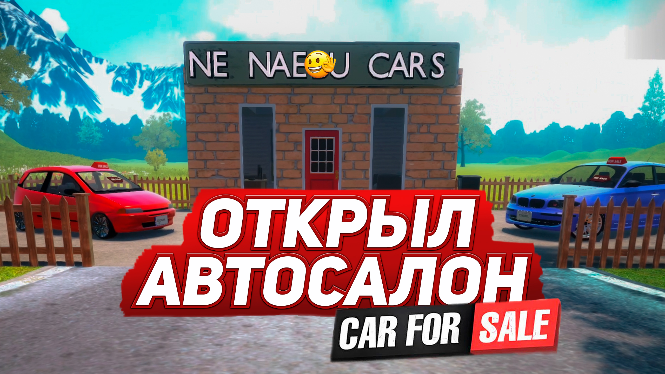 ОТКРЫЛ АВТОСАЛОН и ЗАРАБОТАЛ ДЕНЬГИ! Симулятор перекупа! (Car For Sale Simulator 2023) #1 смотреть онлайн