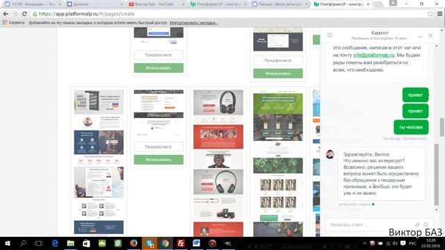 PlatformaLP (платформа лп) - создание лендинга (landing Page).