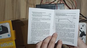 Зарядно - предпусковое устройство Вымпел - 57