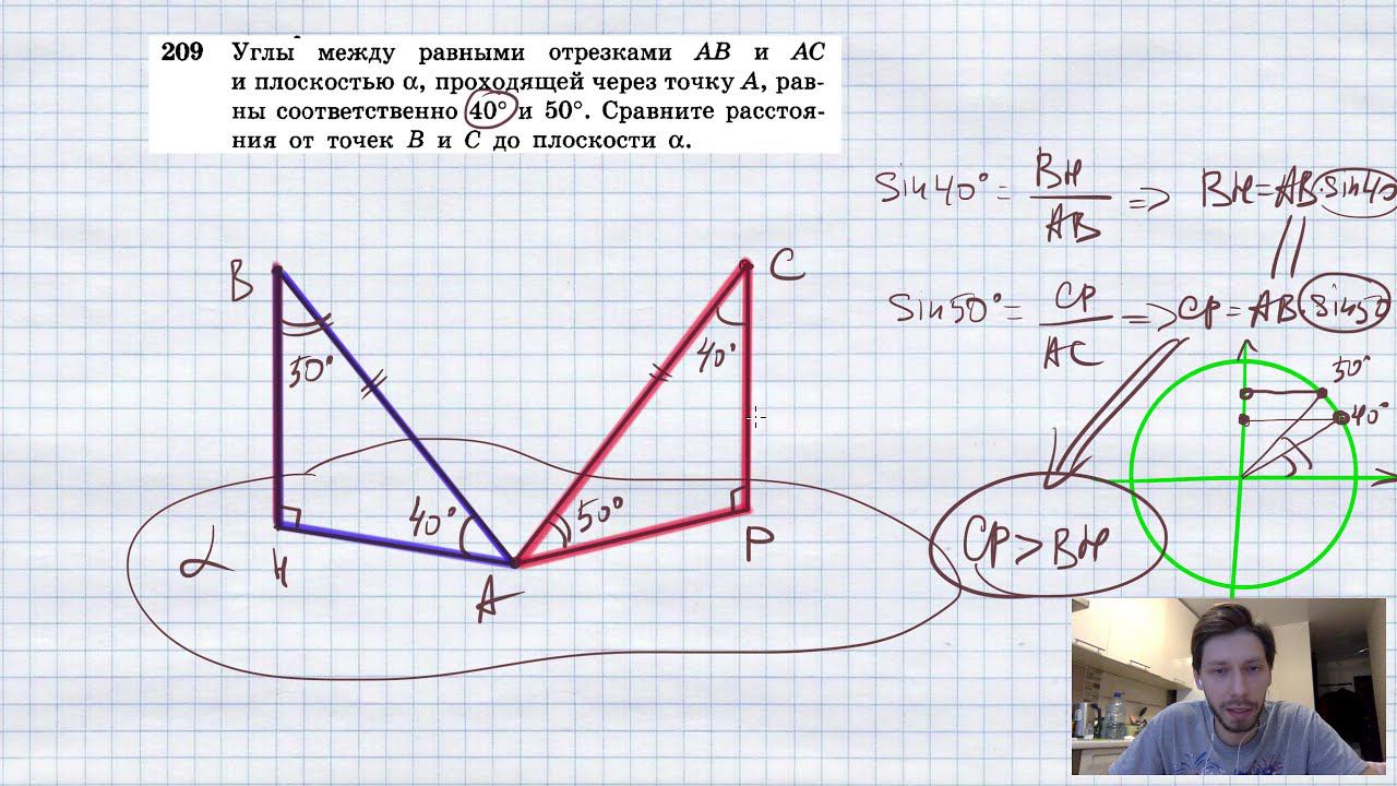 №209. Углы между равными отрезками АВ и АС и плоскостью α, проходящей через точку А, равны соответст смотреть онлайн