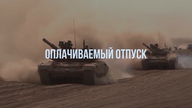 Служба по контракту смотреть онлайн