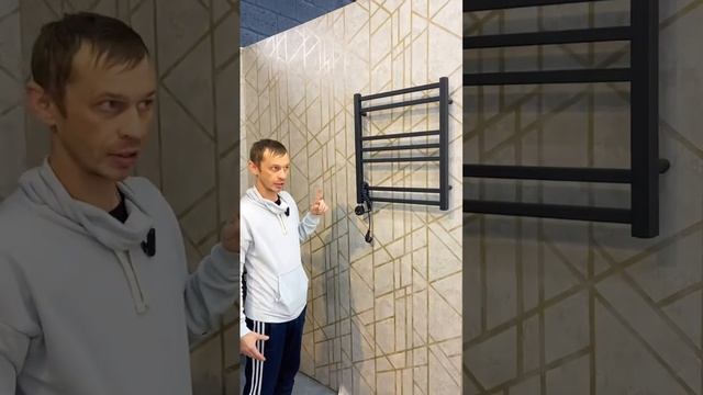 Как выбрать электрический полотенцесушитель? #магазинсантехники #ремонт #ремонтквартиры