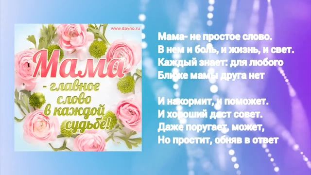 с днём матери! ❤️❤️❤️ смотреть онлайн