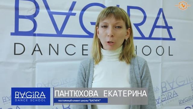 Школа танца БАГИРА смотреть онлайн