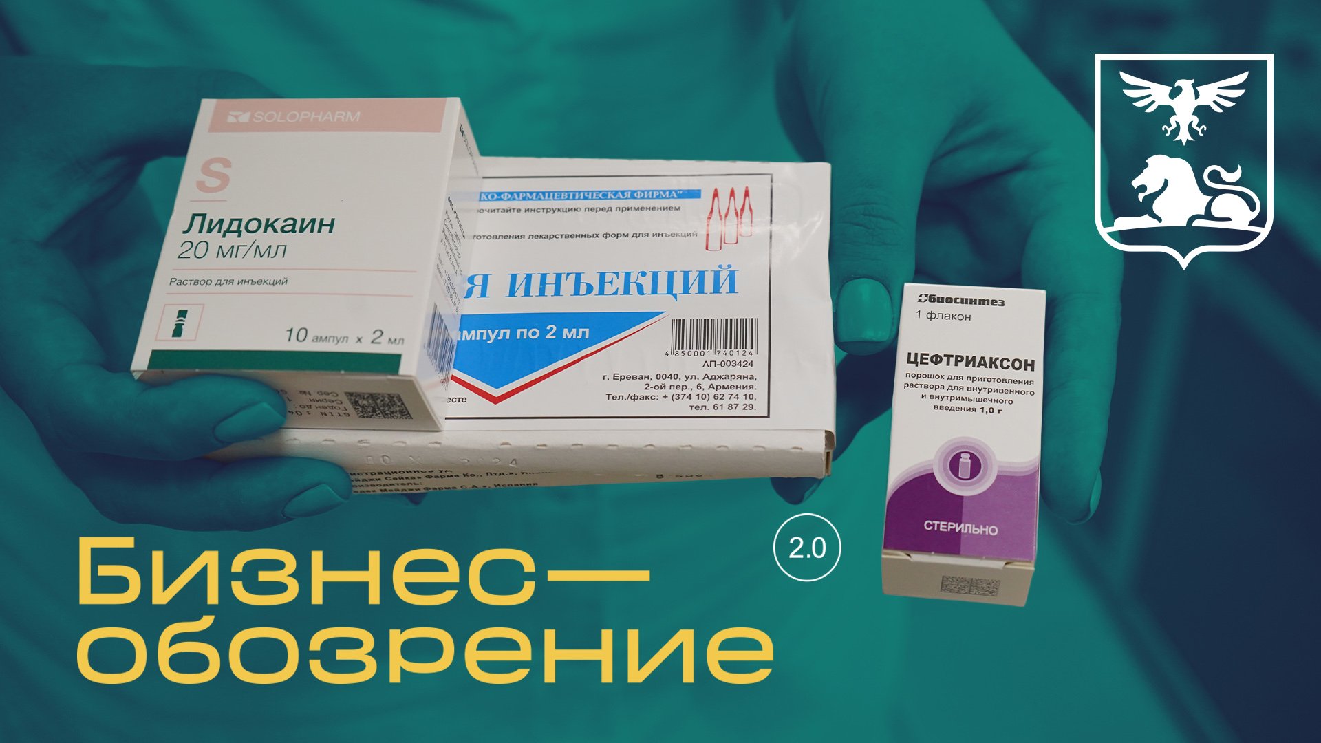 Интервью с фармацевтом аптеки «Мир лекарств» Анной Вороновой смотреть онлайн