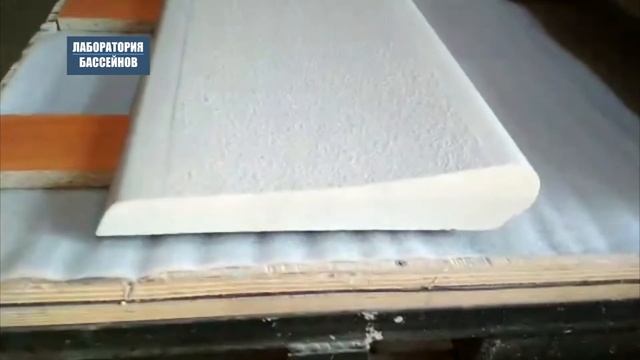 Отделка полипропиленового бассейна бордюрным камнем смотреть онлайн