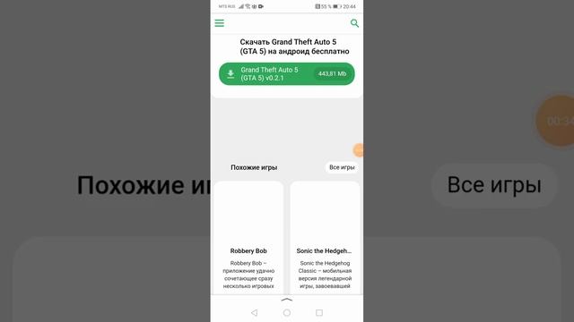 Как скачать GTA five на телефон!!! смотреть онлайн