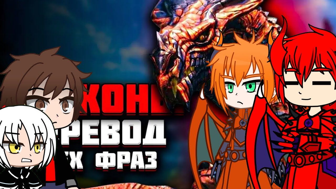 Реакция DxD на реплики Дова #gacha