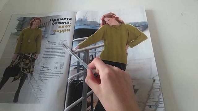 Обзор журнала Susanna Moden 1/2019