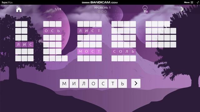 СОСТАВИТЬ СЛОВО ИЗ СЛОВА!!! ВКЛЮЧАЙ СВОЮ ЛОГИКУ (СМЕКАЛКУ). смотреть онлайн