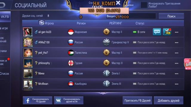 Mobile Legends: Bang Bang Учусь играть го со мной смотреть онлайн