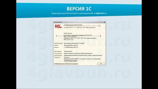 версия 1с смотреть онлайн