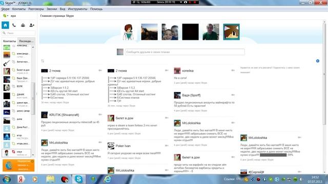 как забанить в скайпе смотреть онлайн