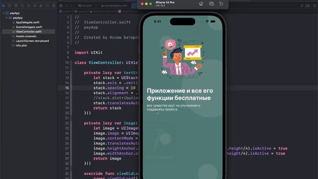 Собираем макет на UIKit кодом. Верстка интерфейса кодом. UIKit/Xcode 2023
