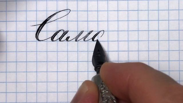 Самара городок. Как писать красиво название. смотреть онлайн