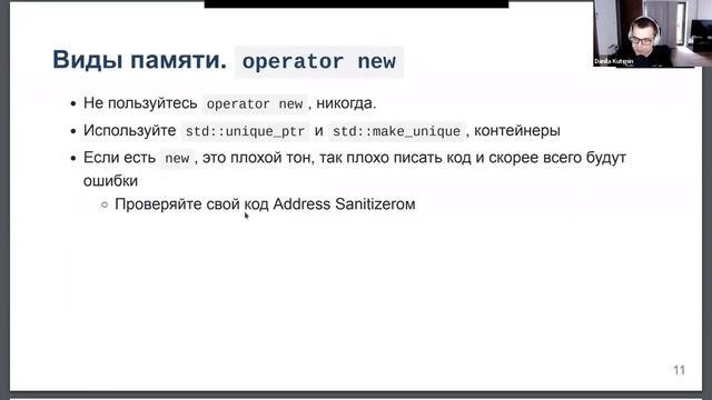 Курс «Продвинутый C++». Лекция 2 (Данила Кутенин) смотреть онлайн