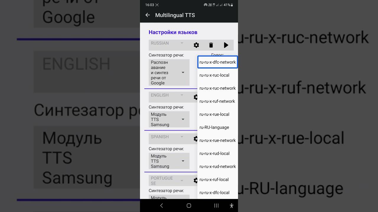 Обзор Multilingual TTS - убийца Авто TTS или бесполезная хренотень - разбираемся.
