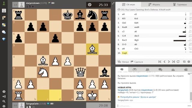 Игра в шахматы с живым игроком 2 смотреть онлайн
