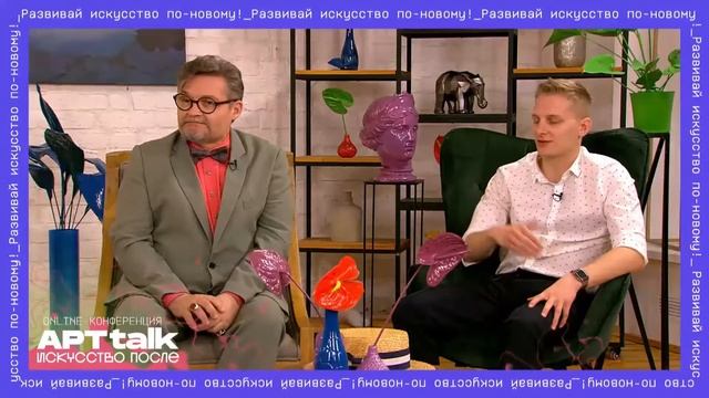 «Искусство после: глобальный кризис или время новых возможностей?» смотреть онлайн