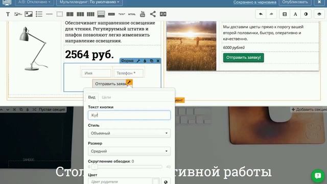Пошаговое создание Лендинг Одностраничников