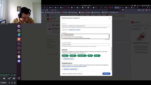 Создание резюме (CV) для Python разработчика
