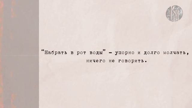 Любимый русский. Набрать в рот воды смотреть онлайн