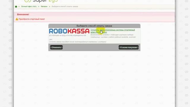 Как оплатить Мастер Кит по карте смотреть онлайн