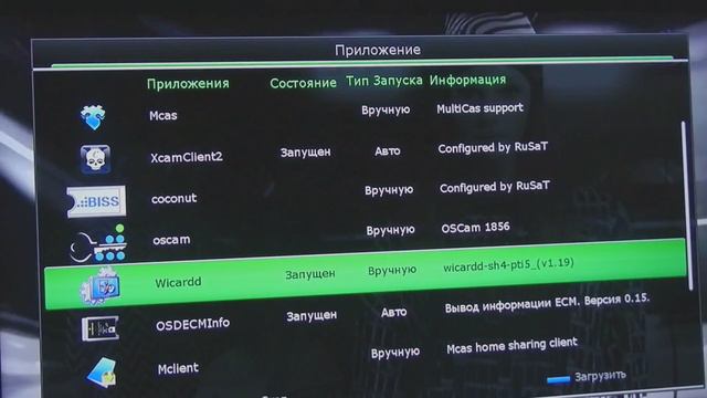 Пакет Bulsatcom Hellas Sat 39.0°E irdeto2 KEYS смотреть онлайн