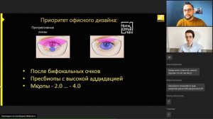Офисные очки не в офисе - часть 1. Технические особенности, разметка, установка.
