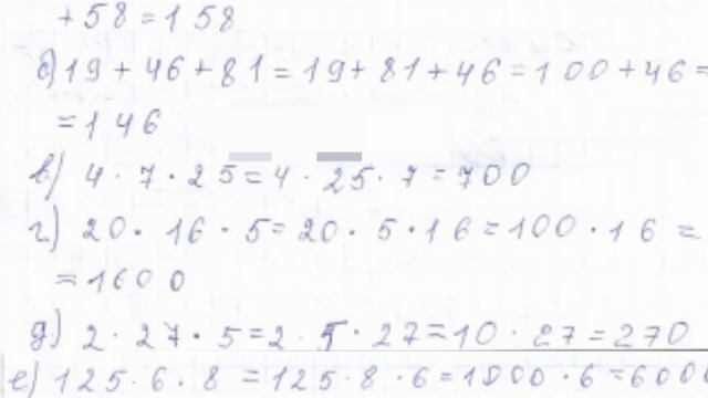 5 сын Математика Алдамуратова | 81 есептің шығарылу жолы смотреть онлайн