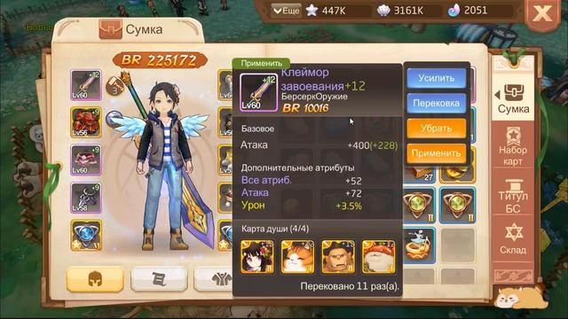 Tales of Wind как поднять бс (игры андроид) смотреть онлайн