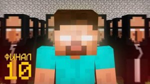 Куда пропал Риколит - 10 серия (ФИНАЛ) | Minecraft сериал