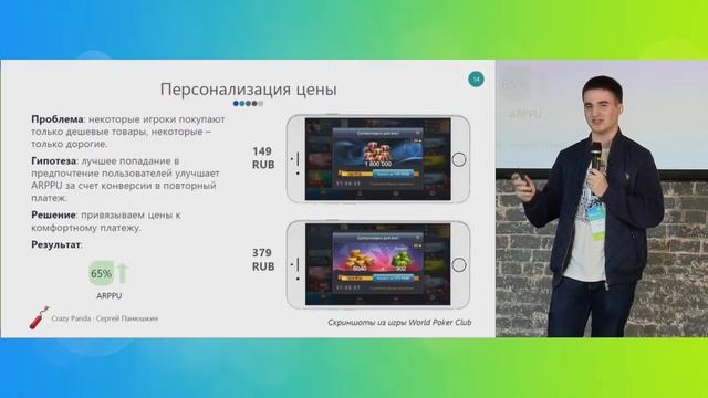 Сергей Панюшкин, Lead Product analyst, Crazy Panda смотреть онлайн
