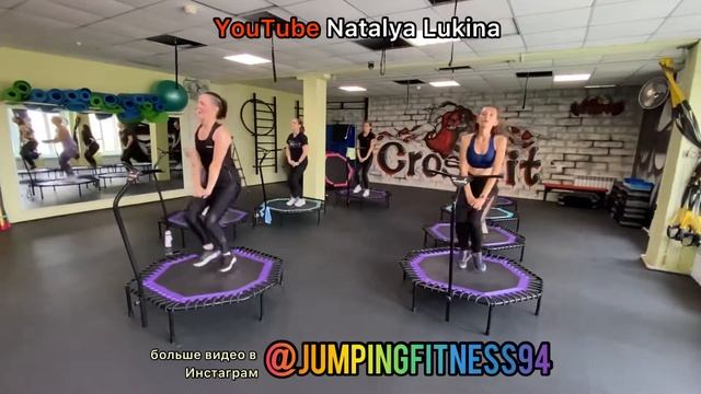 Джампинг видео #jumpingfitness связка для тренировки!