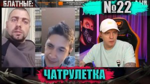 ДВА В ОДНОМ ВИДЕО № 22 ► ЧАТРУЛЕТКА (ВИТАЛИЙ РЕУТОВ)
