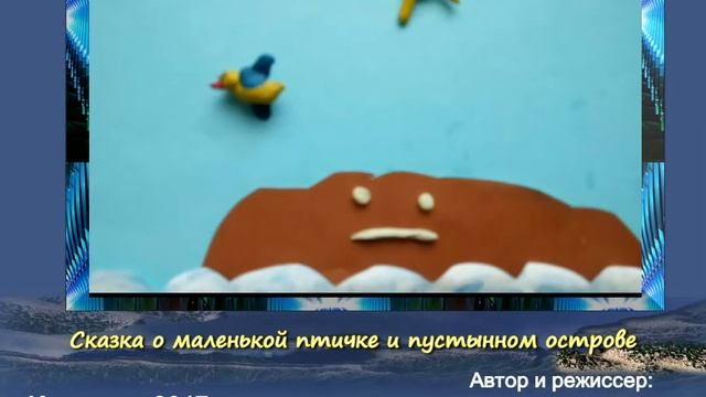 Сказка о маленькой птичке и острове смотреть онлайн
