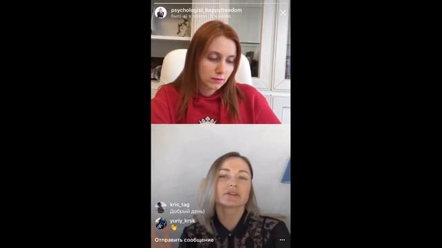 Женские сценарии: отношения, выбор партнера, выход из сценария + медитация на благословение смотреть онлайн