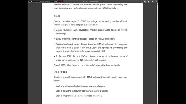 Egretia ICO whitepaper смотреть онлайн